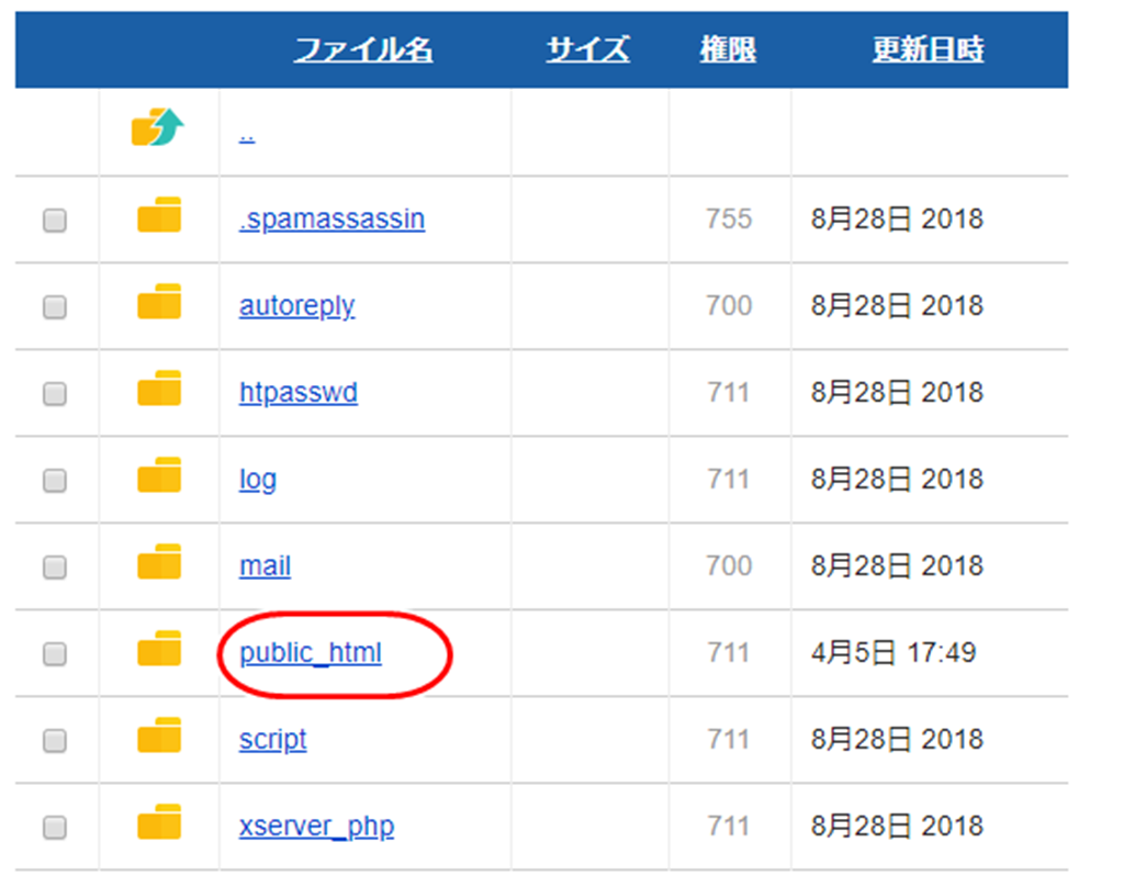 エックスサーバーでサブディレクトリのサイトをSSL化する唯一の方法はこれ！ | めいのブログ教室