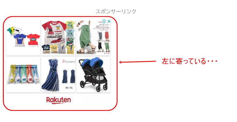 Sango アドセンス広告を真ん中 中央にしたい 簡単なのはタグを使う方法 めいのブログ教室