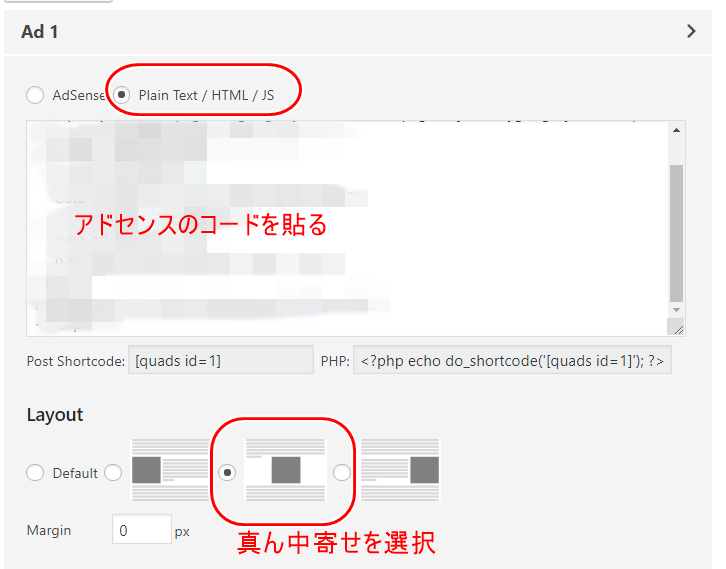 Sango アドセンス広告を真ん中 中央にしたい 簡単なのはタグを使う方法 めいのブログ教室