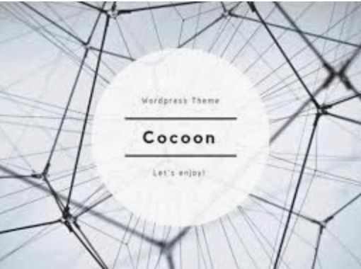 Cocoon　ワードプレス